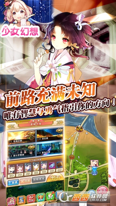 少女幻想手游 v1.1.6 安卓版