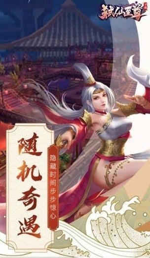 鸿蒙寻仙诀 v1.0