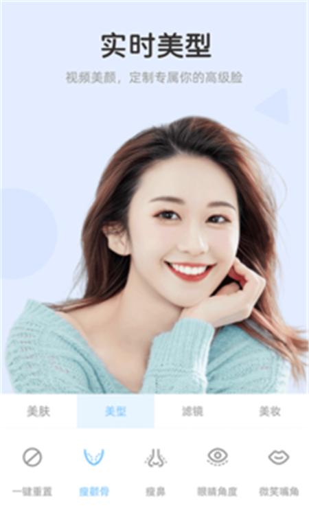 视频美颜达人App客户端 截图1