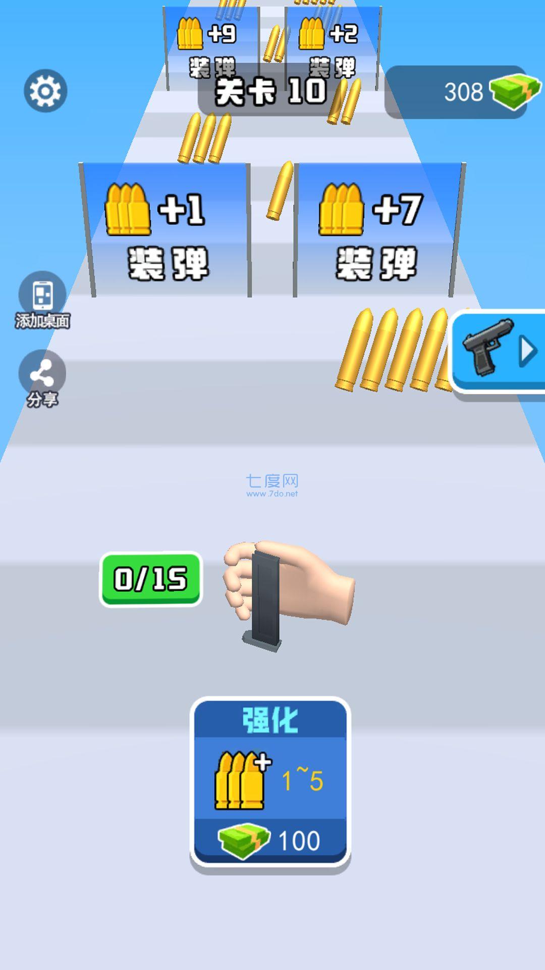 换弹冲冲冲游戏