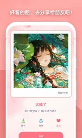 梦幻涂色书 v1.3.1