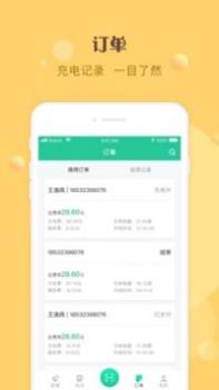 巴斯巴充电盒 v3.1.5