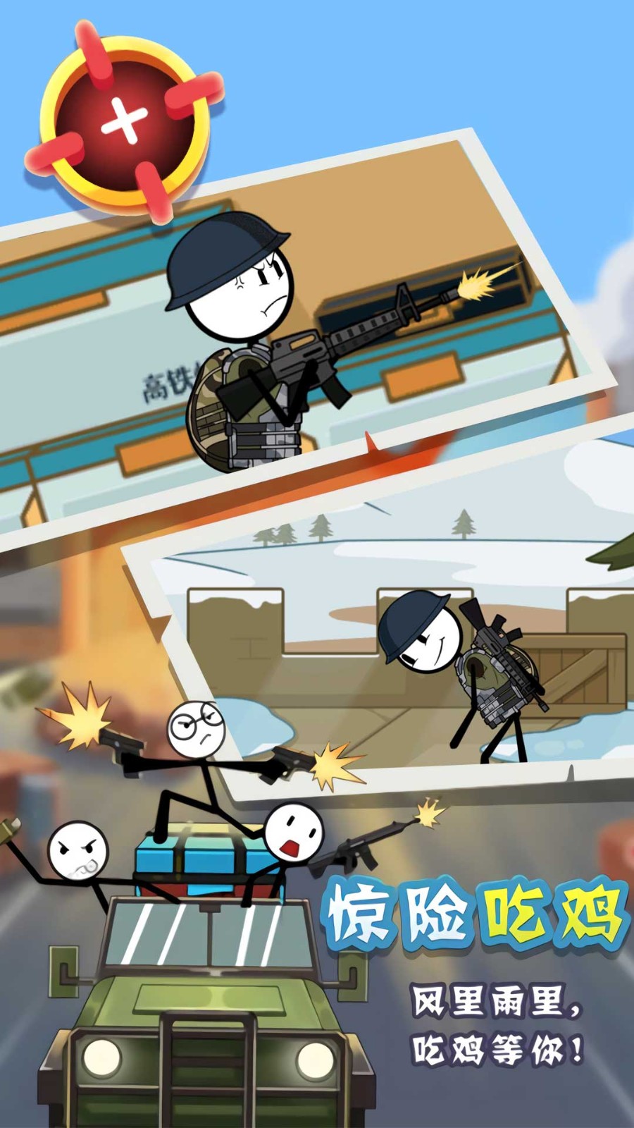 火柴人吃鸡战争  v1.0.1