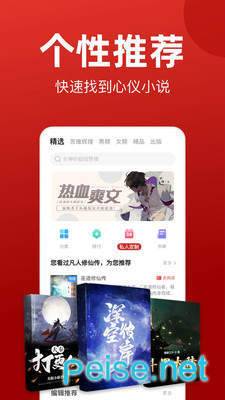 看书神app最新版图片1
