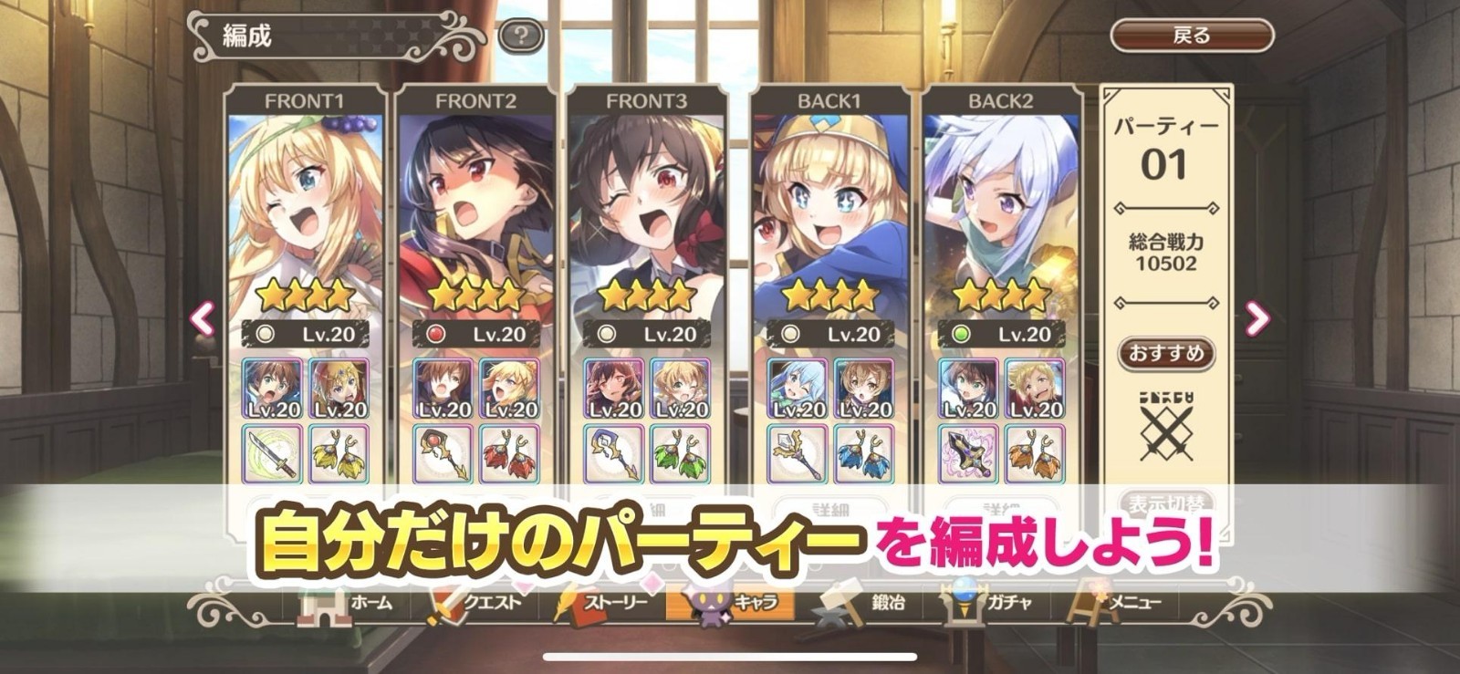 为美好的世界献上祝福手游  v2.1.0