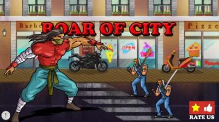 城市霸王格斗Roar of City v4.0.5