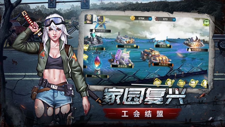 末日危城联运手游安卓官网版  v3.0.2