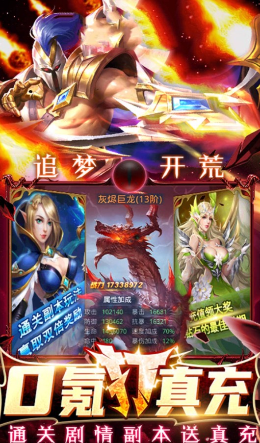 暗黑不朽王座官网正版手游 