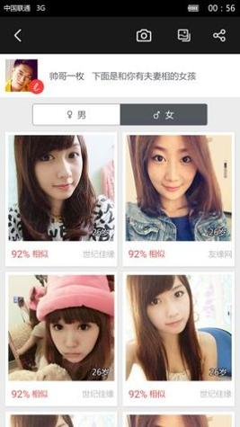 百度识图 v3.6.0