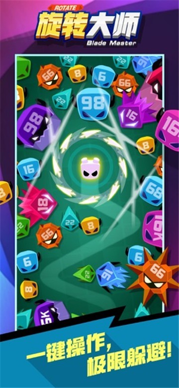 旋转大师 v1.0
