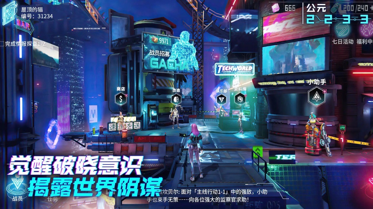 矩阵临界失控边缘官方版 v1.1.3.1