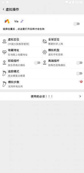 幻影定位  v3.2.1