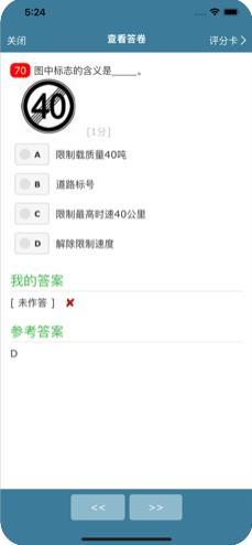 考试酷app手机版 v5.4.2