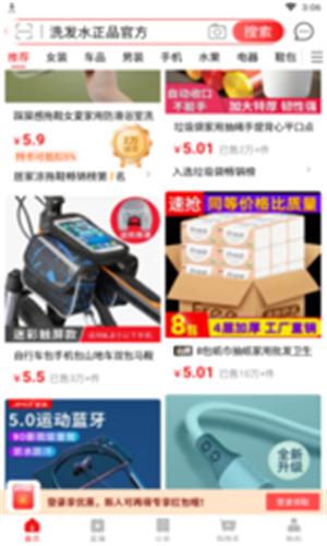 淘特app v4.0.0