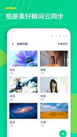 联系人同步助手 v1.2.3