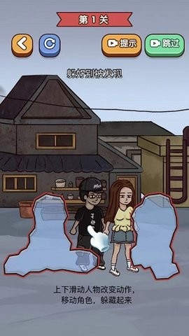 我就要躲猫猫正版  v1.00