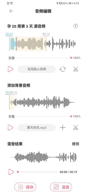 fetalheart胎心仪 v1.1.824