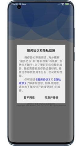 小森配送 v1.0.44