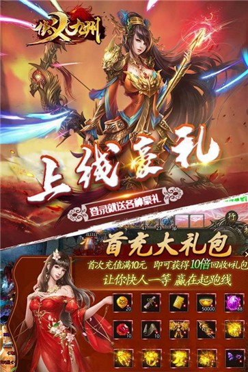 侠义九州水浒无限刀  v1.0.0