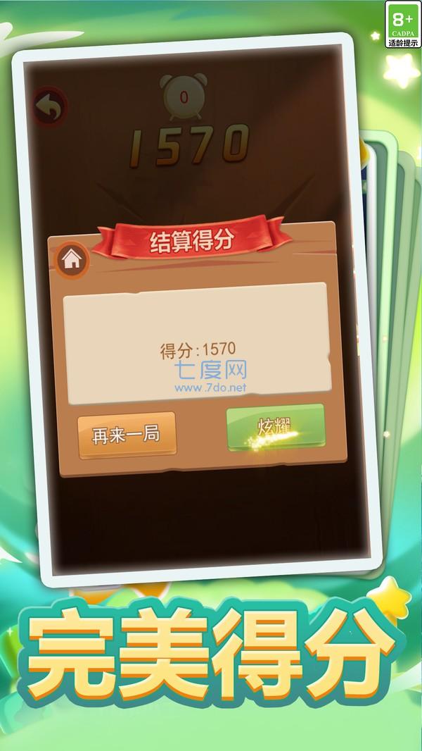 切水果大作战游戏 1.0.0