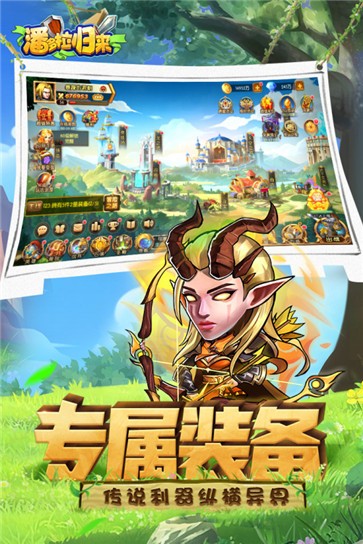 潘多拉归来公测版  v2.0.0
