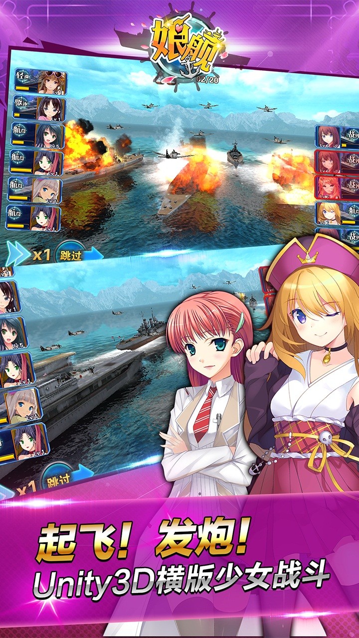 娘舰 v1.0