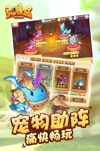 弹弹堂口袋版360版 版本:v1.15.10
