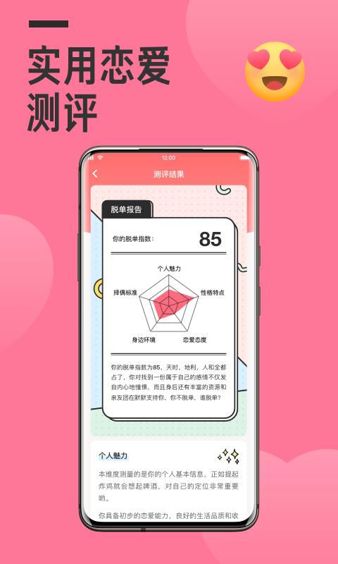 情兮APP截图2