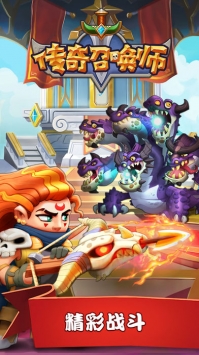 传奇召唤师 v3.1.5