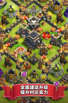 皇室战争腾讯版