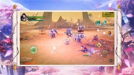 仙域奇缘录 v1.0