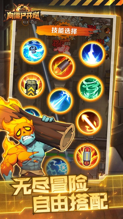 向僵尸开炮正版 v1.10