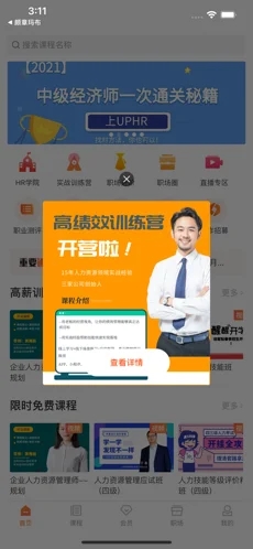 技趣多 v2.3.0