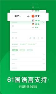 搜狗翻译免费版