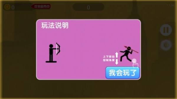 互相扔标枪 v1.7.4