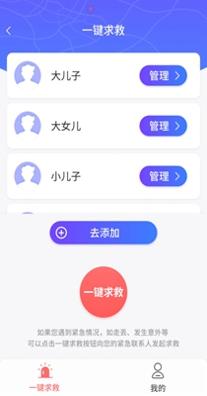 守护家人 1.0