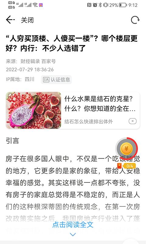 步数有赏Pro截图1