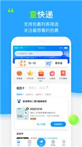 菜鸟裹裹  v8.7.117