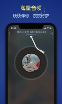 猫耳夜听 v3.2.5