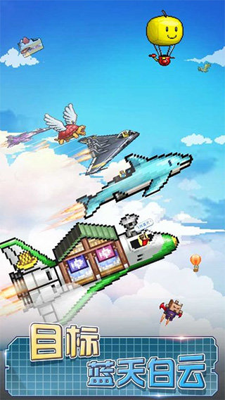 蓝天飞行队物语折相思 v2.0.6