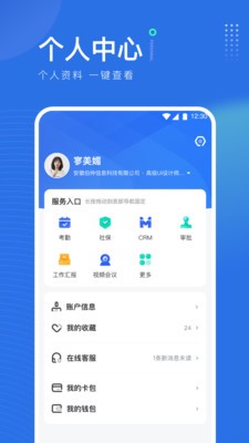 薪未来  v1.5.7