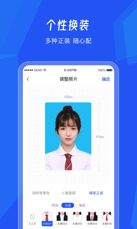 美颜证件照相机  v1.0.8