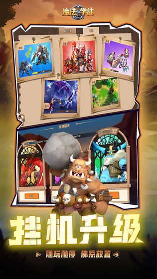 魔法学徒的一天游戏  v1.3.0