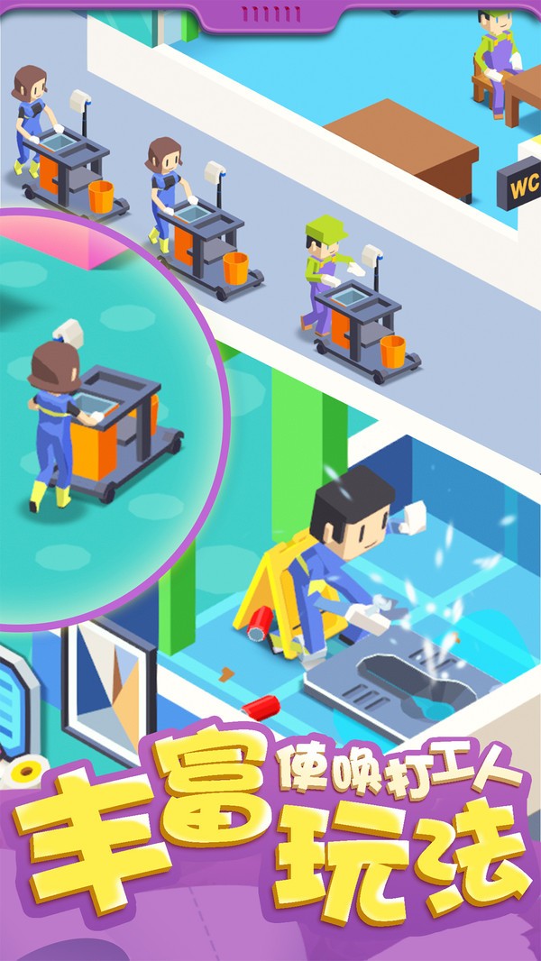 我要上厕所免广告版 v1.1.10