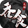 吞食群英传手游官网2021最新版