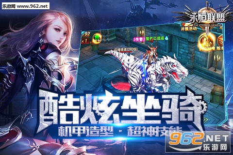 永恒联盟安卓版 v1.1.76