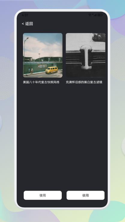 Beauty相机免费版 v1.0.1