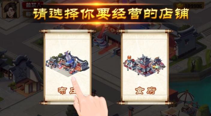 宋朝杂货铺 v4.7.91