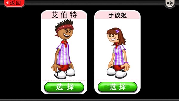 老爹冷饮店汉化版 v1.2.3