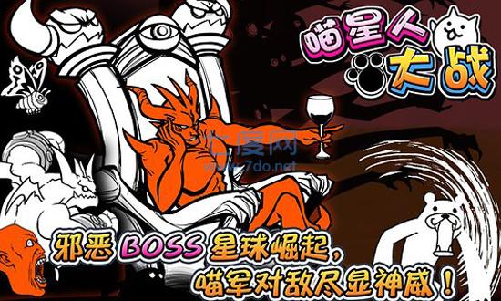 喵星人大战破解版无限罐头 11.7.0